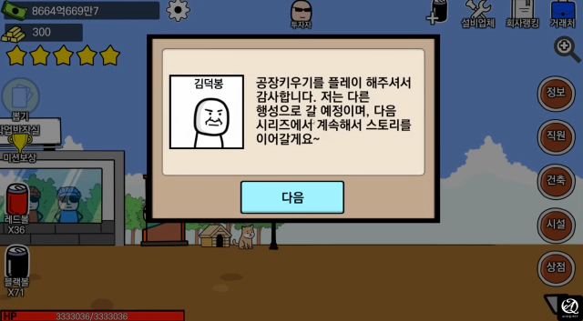 벌써 끝인가?