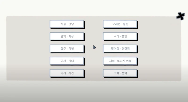 다시 선택하여 돌아갈 수 있다