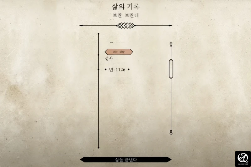 삶의 기록이라는 부분에서는 신선하게 다가옴