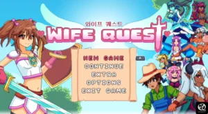 와이프 퀘스트