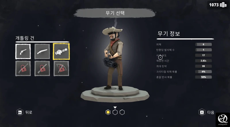 무기가 큰 매력이 없는것은 실화인가