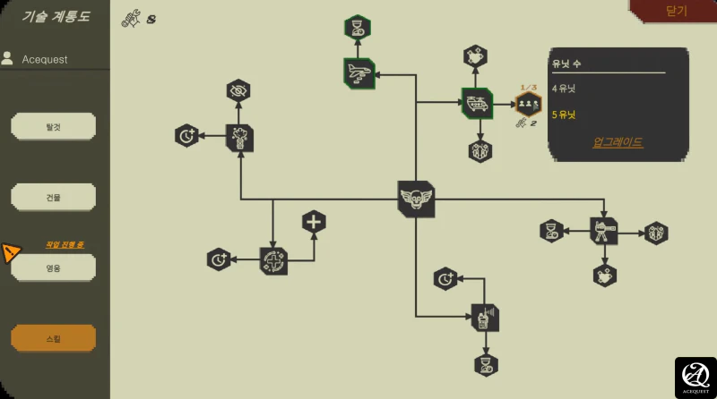 스킬 트리는 조금 복잡해 보인다