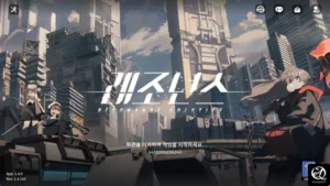 레조넌스 리뷰