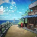 52헤르츠