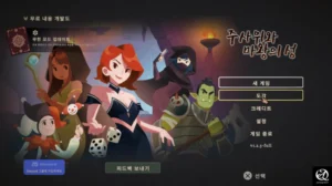 주사위와 마왕의성