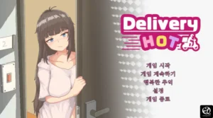 딜리버리핫