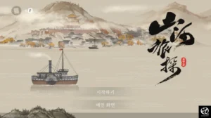 양쯔강 살인사건