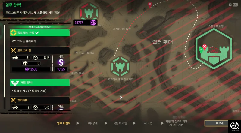맵은 구불구불하고 험난하다