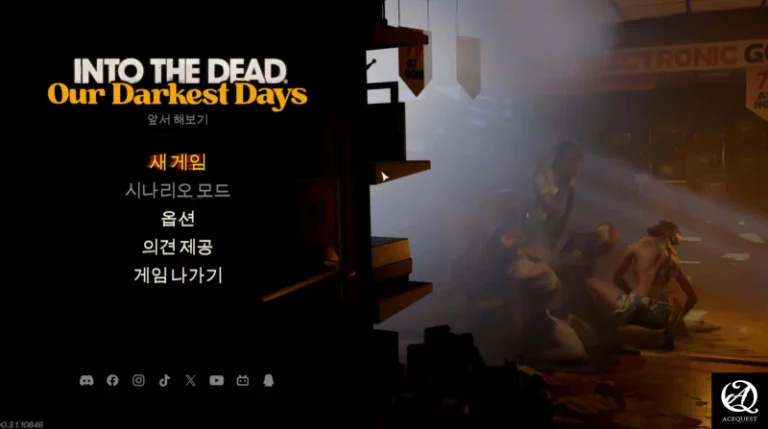 인투 더 데드 : 아워 다키스트 데이즈