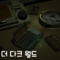 카르마 더 다크 월드