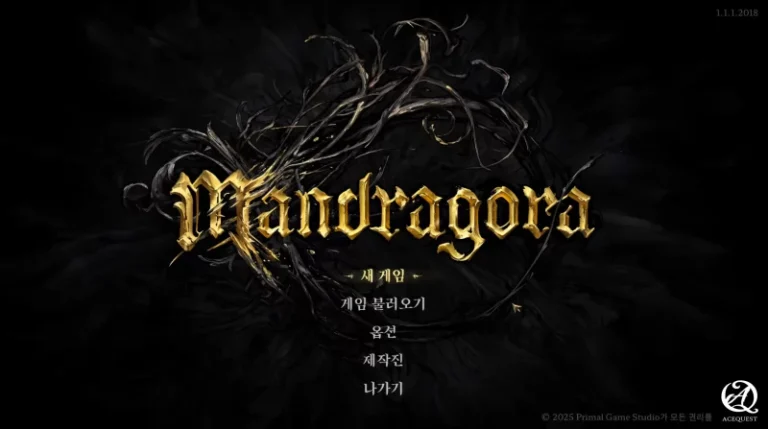 만드라고라 리뷰