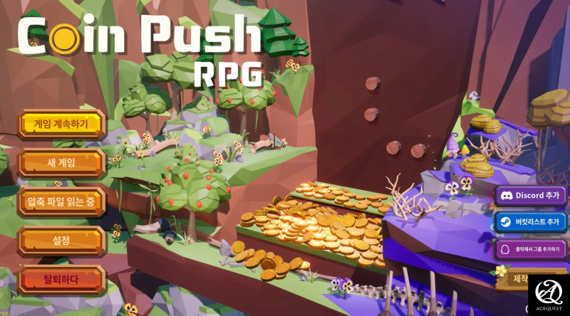 코인푸시 RPG