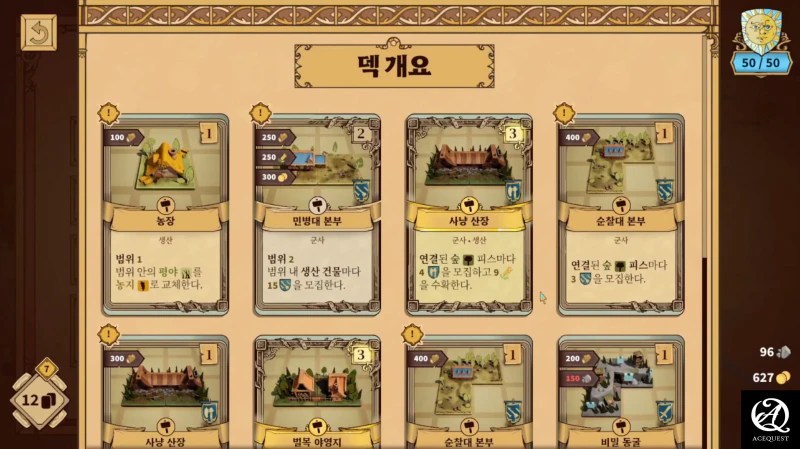 덱을 자주 들여다 봐야 합니다