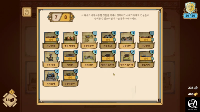 흥미로운 조합과 시너지