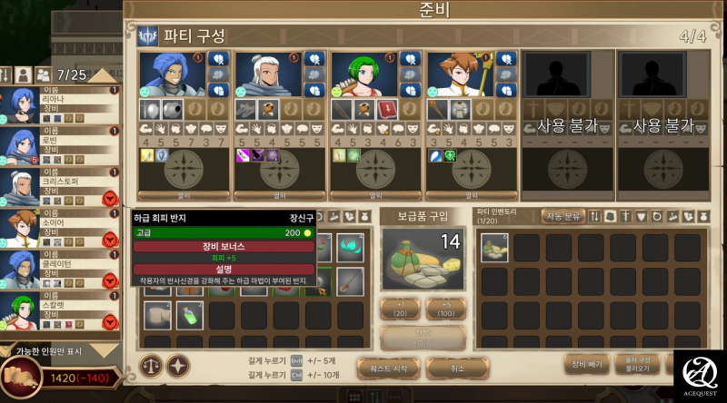 파티기반 RPG라 파티가 중요