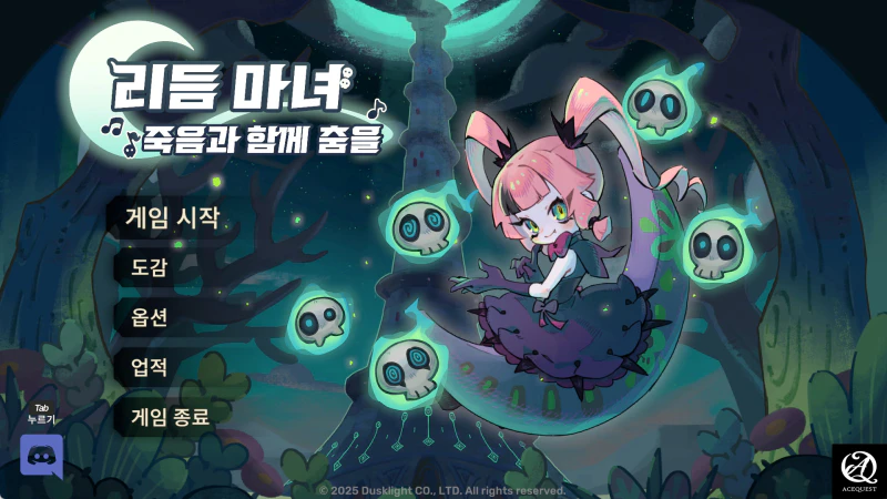 리듬 마녀 : 죽음과 함께 춤을
