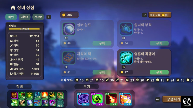 무기조합이나 스킬조합