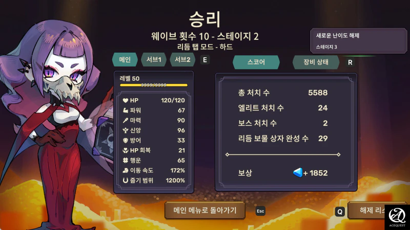 전체 스테이지는 8스테이지
