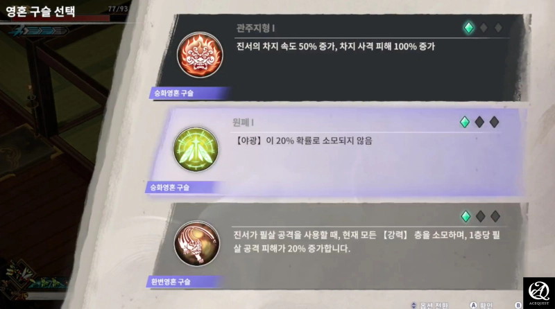슬롯 3개 한정 장비는 진심인가