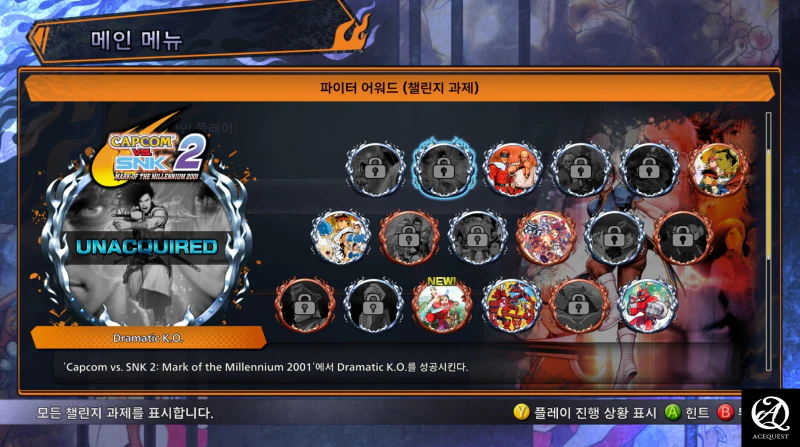 도전과제도 있음