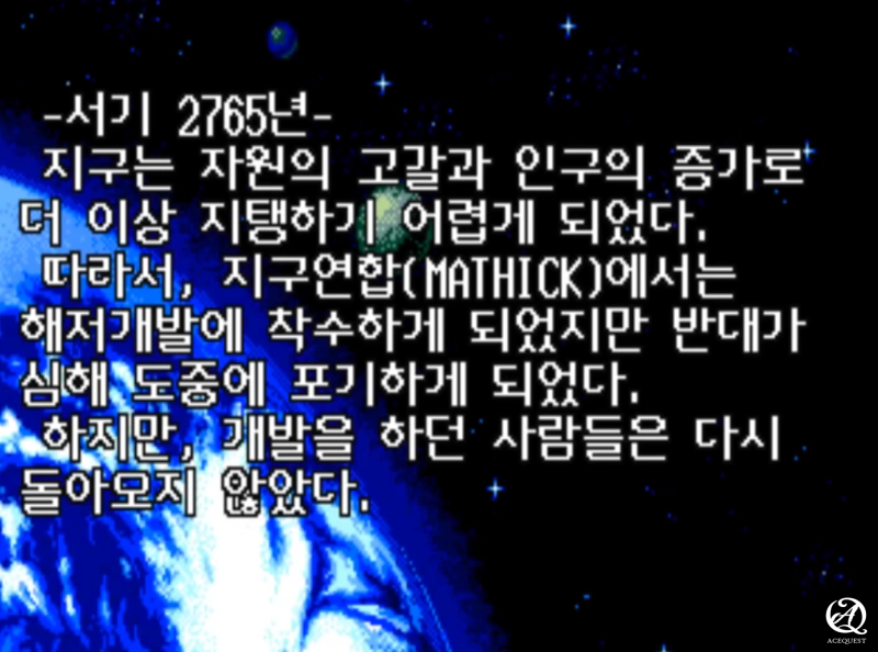 의외로 SF물이다