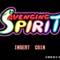 어벤징 스피리트