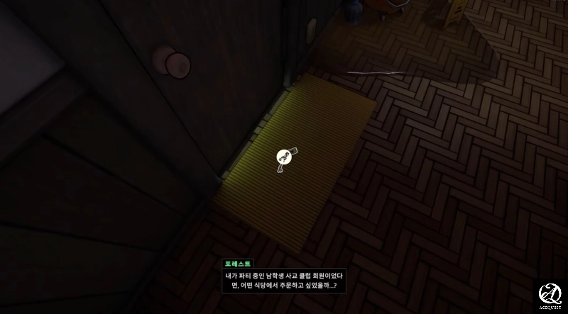 열쇠는 여기저기 흩어져있음