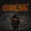 마녀의 정원