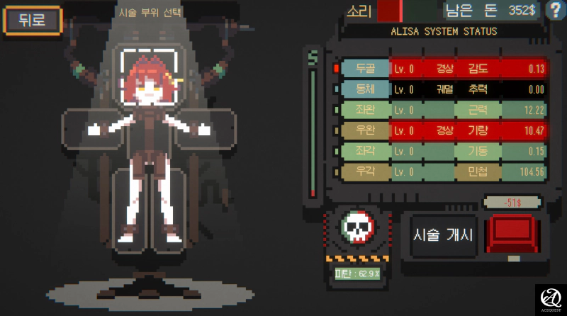 엄청난 고뇌를 동반한 게임