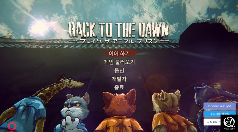 백 투 더 던