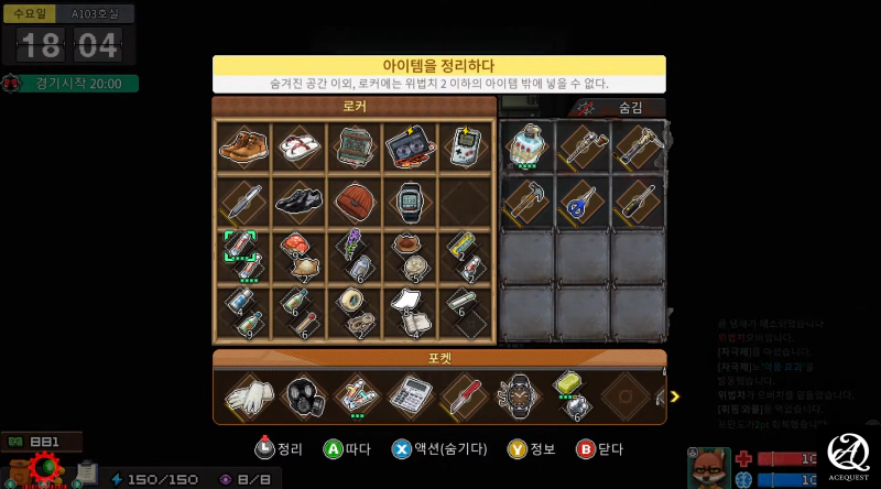 생각 보다 많은 아이템들