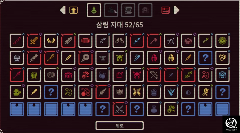 엄청난 아이템들