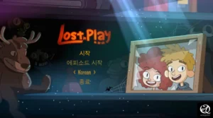 로스트 인 플레이