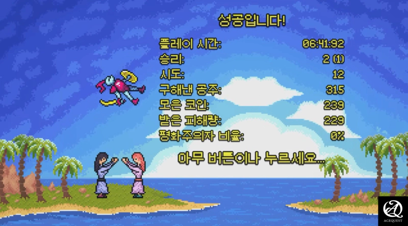 플레이 타임 실화인가