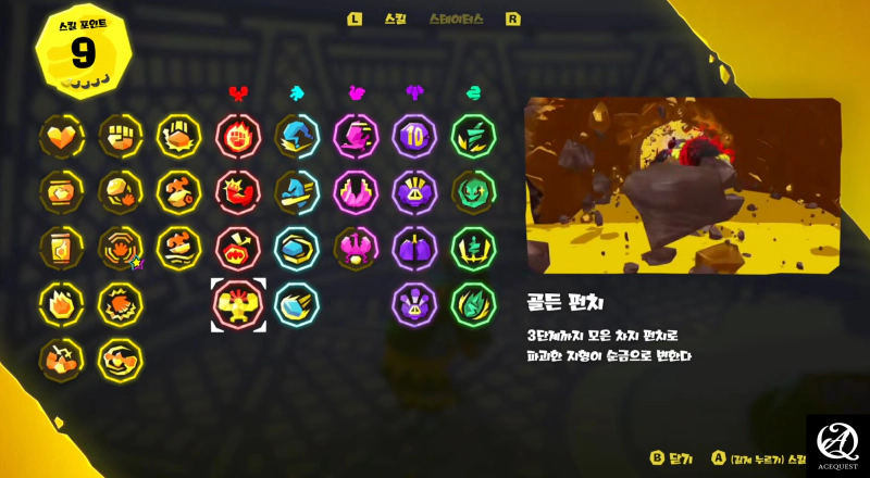 수집요소가 즐겁다