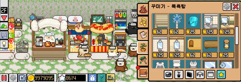 꾸미기는 많지만 제한적이다
