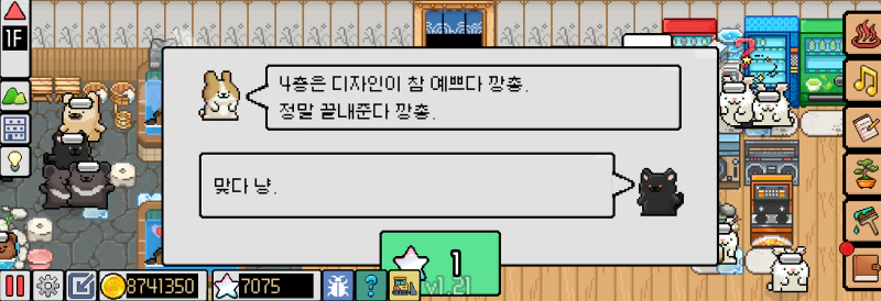 찾아보는 재미가 있음