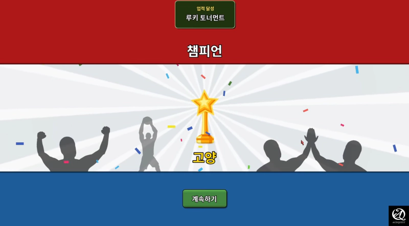 생각보다 참신하다