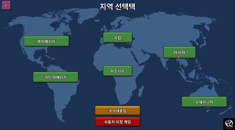 다양한 지역이 존재