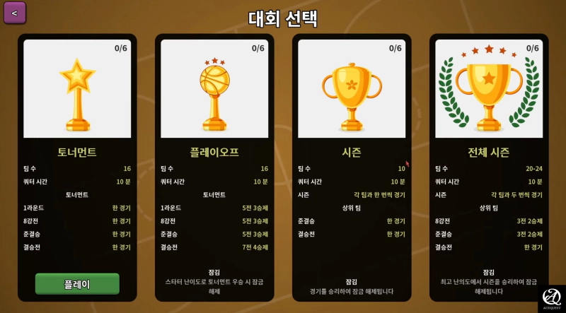 여러가지 대회도 있음