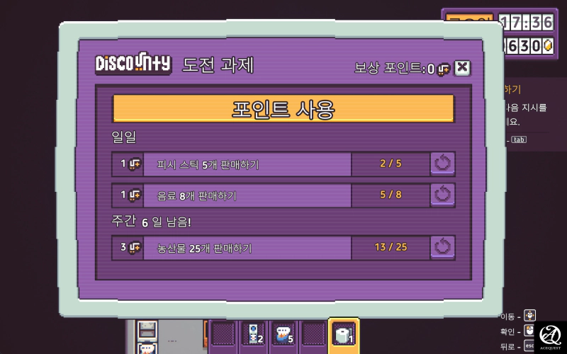 도전과제가 있어 목적성을 잃지 않음