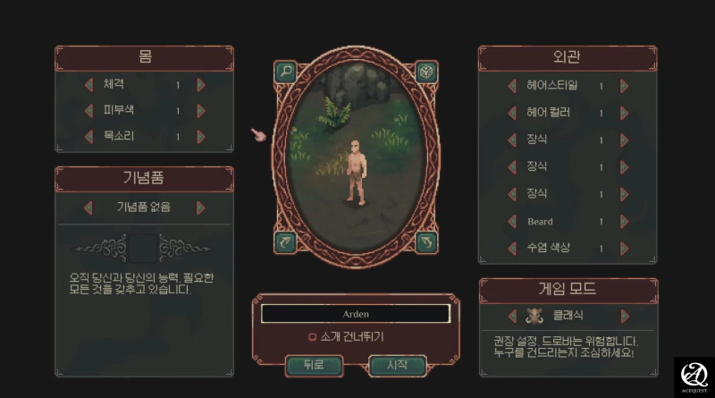 캐릭터 커스터마이징도 있음
