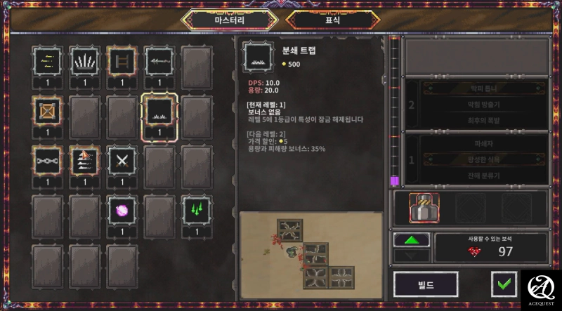 다양한 업그레이드