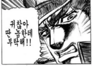 내가 하면 귀찮음