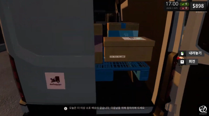 실제와 같지 않음에도 힘들다