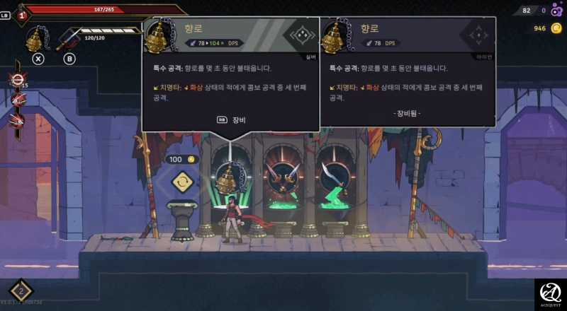 취향대로 플레이 가능