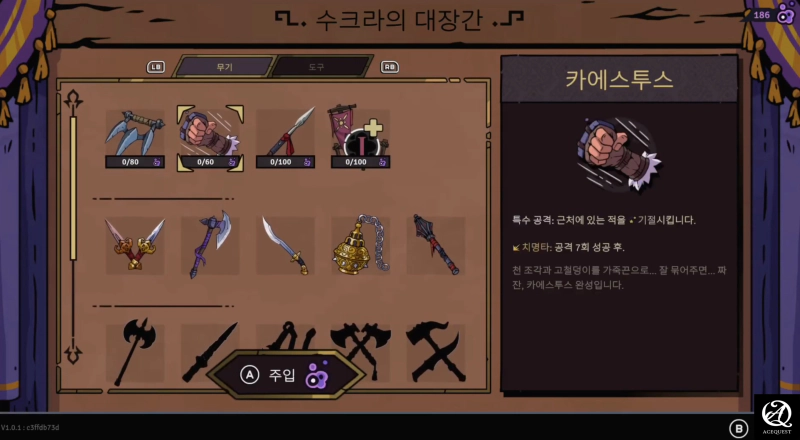 무기도 종류가 다양하다