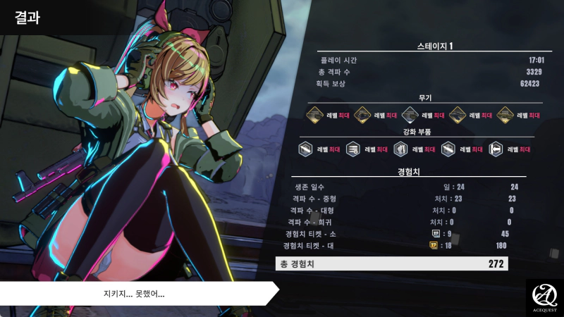 만약 발전기가 모두 파괴되면 게임오버