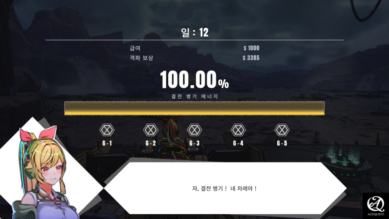 빠르게 결전 병기 에너지만 모으는 테크도 존재