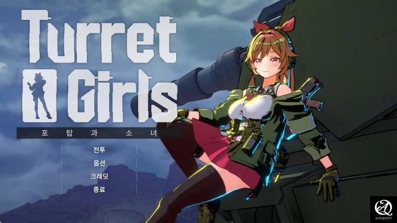 터렛걸즈